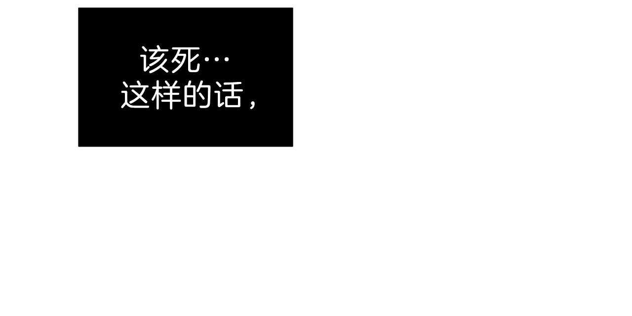 不夜城（共2季） 第55话 第114页