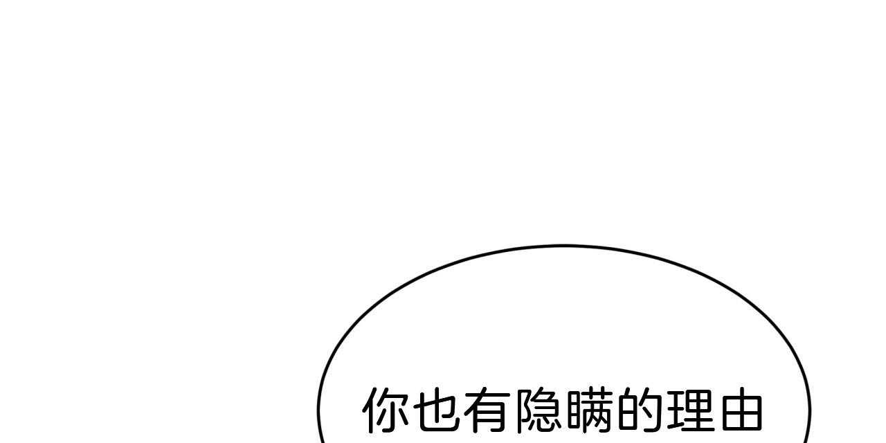 不夜城（共2季） 第55话 第117页