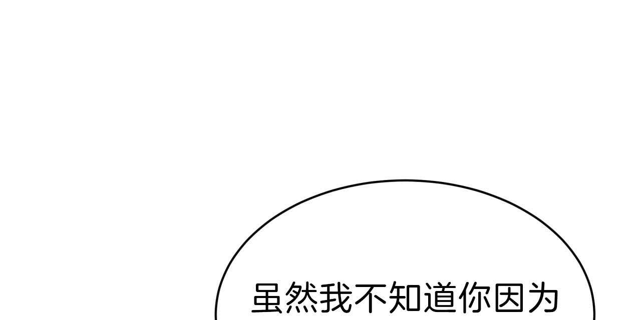 不夜城（共2季） 第55话 第125页