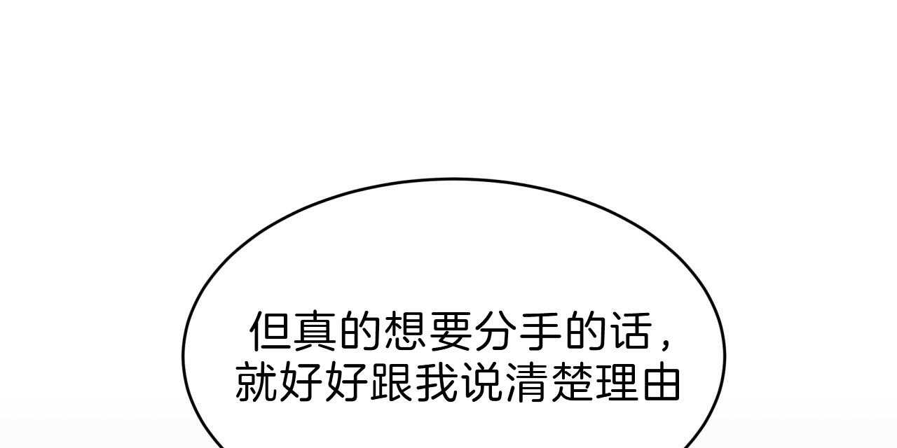 不夜城（共2季） 第55话 第128页