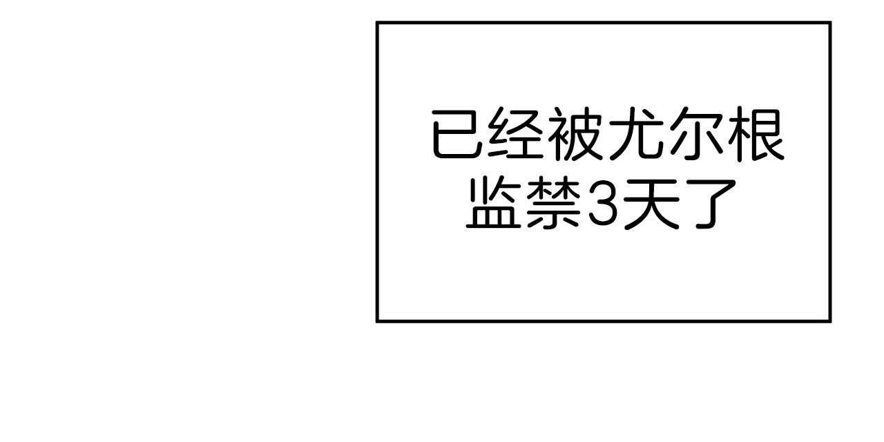 不夜城（共2季） 第56话 第0页