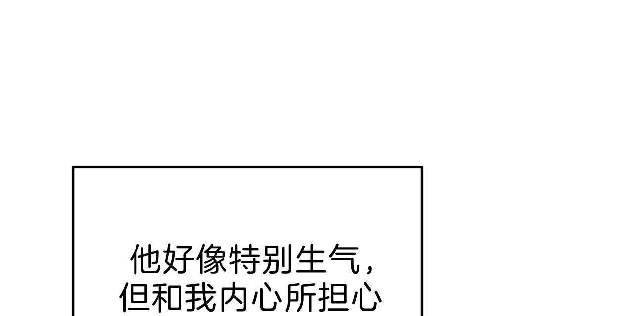 不夜城（共2季） 第56话 第4页