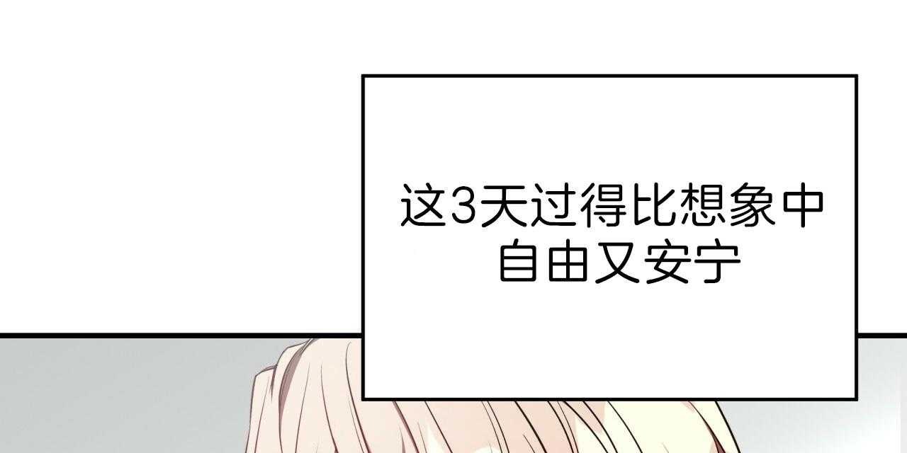 不夜城（共2季） 第56话 第6页