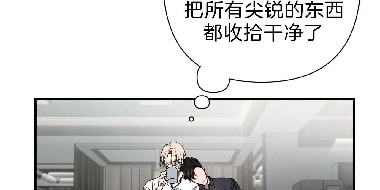 不夜城（共2季） 第56话 第10页