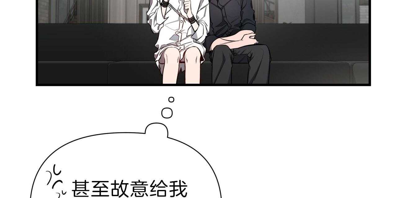 不夜城（共2季） 第56话 第11页