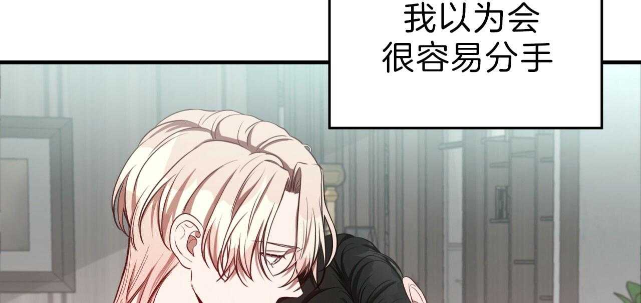 不夜城（共2季） 第56话 第21页