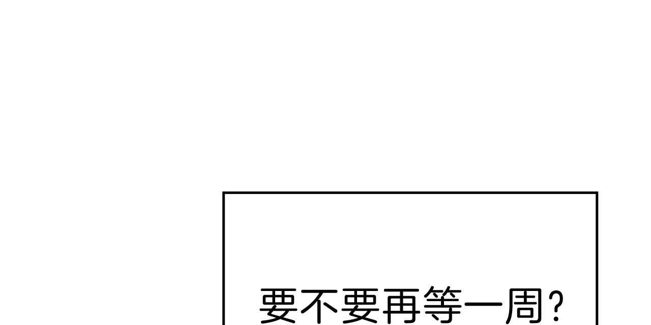 不夜城（共2季）第56话图