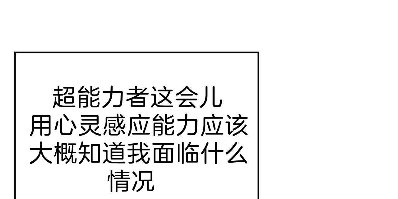 不夜城（共2季）第56话图