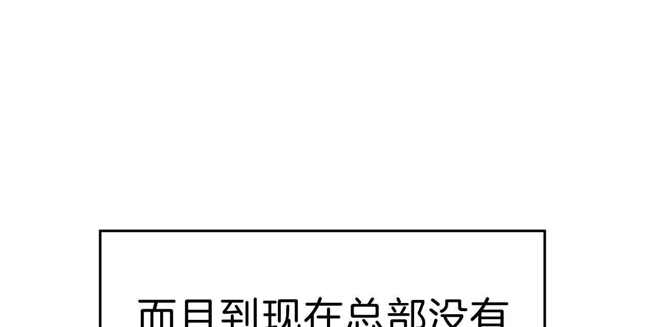 不夜城（共2季）第56话图