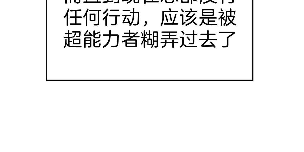 不夜城（共2季） 第56话 第38页