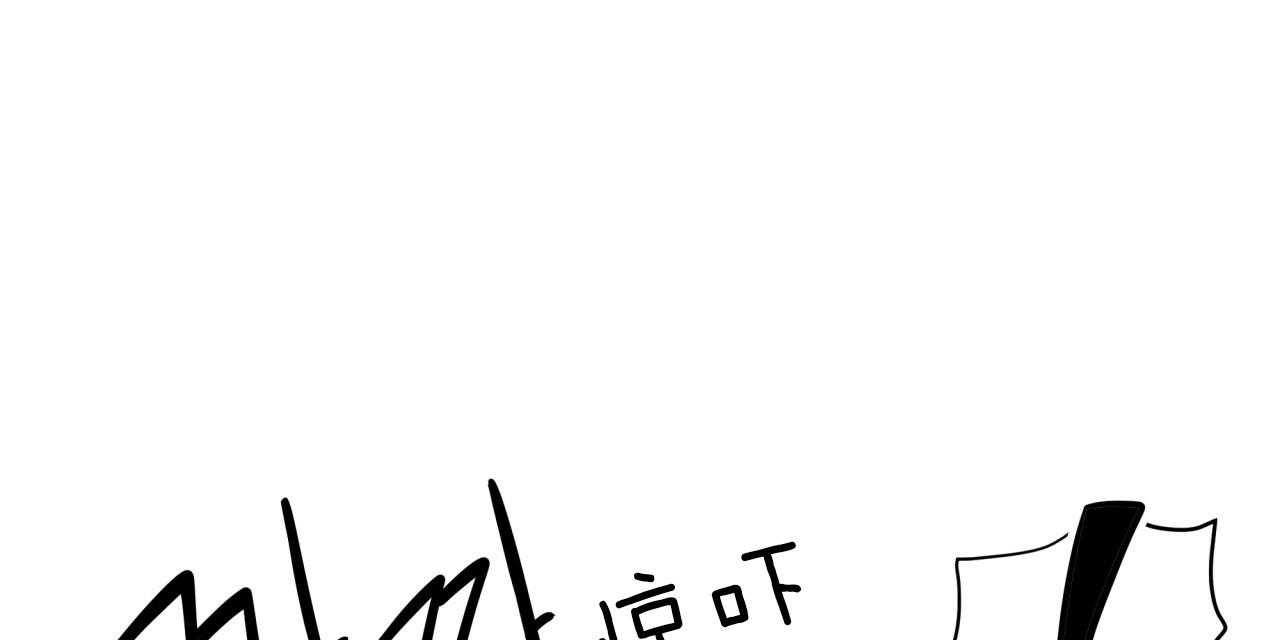 不夜城（共2季） 第56话 第44页