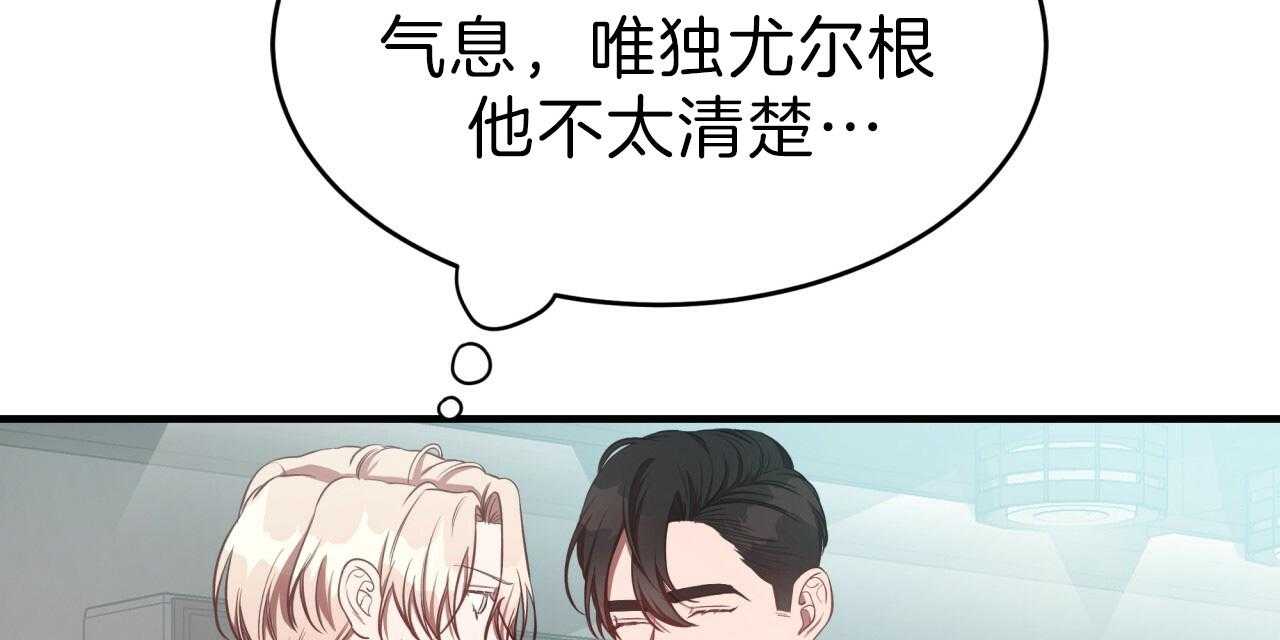 不夜城（共2季） 第56话 第52页