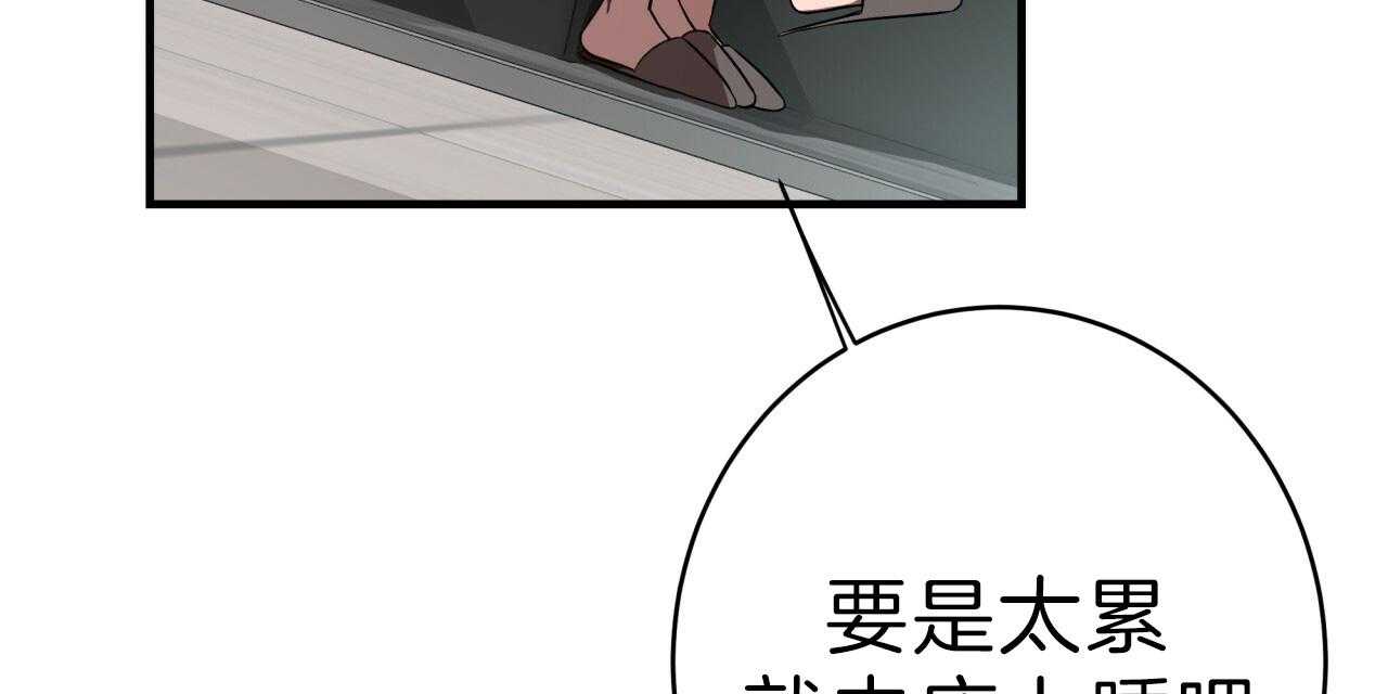 不夜城（共2季） 第56话 第58页