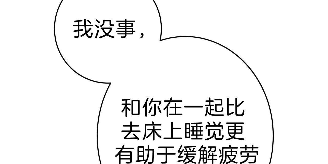 不夜城（共2季） 第56话 第61页