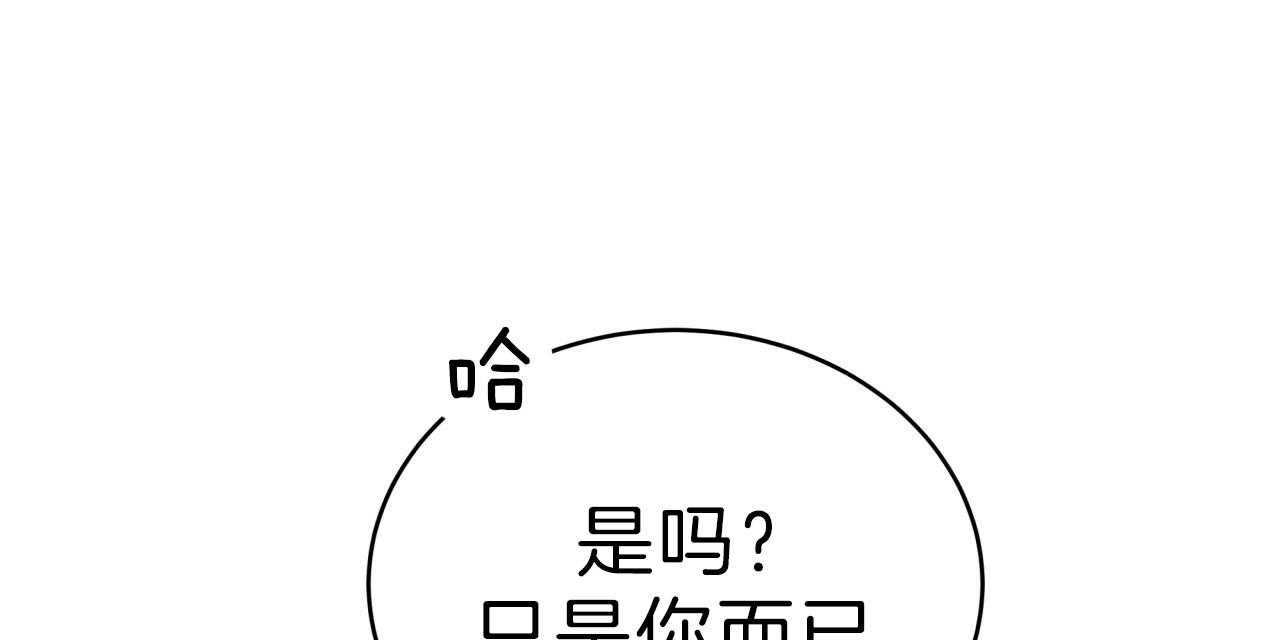 不夜城（共2季） 第56话 第65页