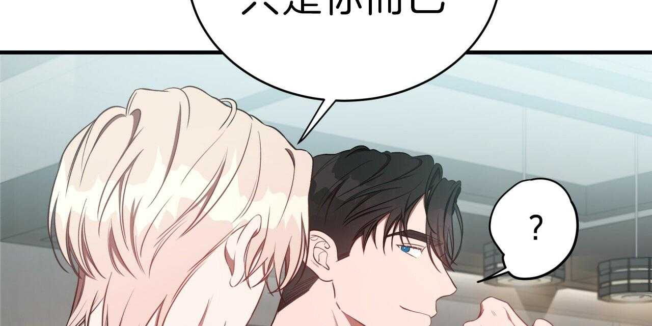 不夜城（共2季） 第56话 第66页