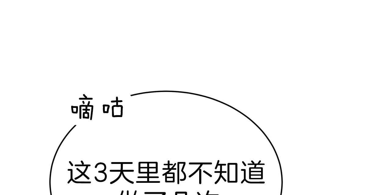 不夜城（共2季） 第56话 第69页