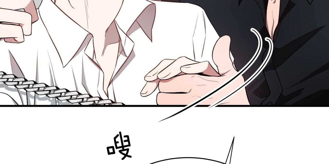 不夜城（共2季） 第56话 第76页