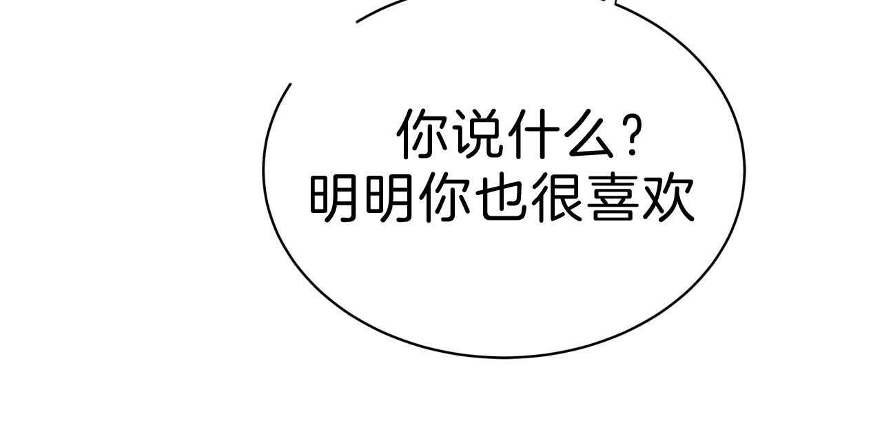 不夜城（共2季） 第56话 第77页