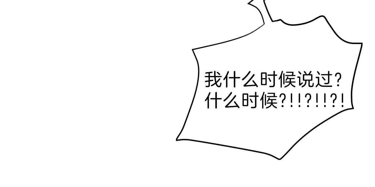 不夜城（共2季） 第56话 第81页