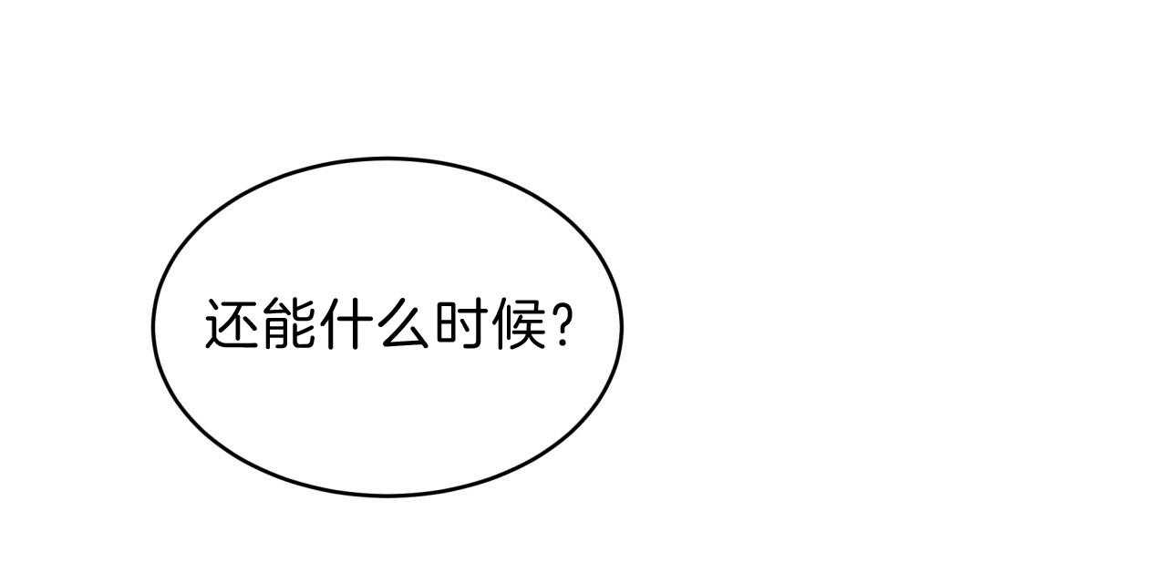 不夜城（共2季） 第56话 第82页