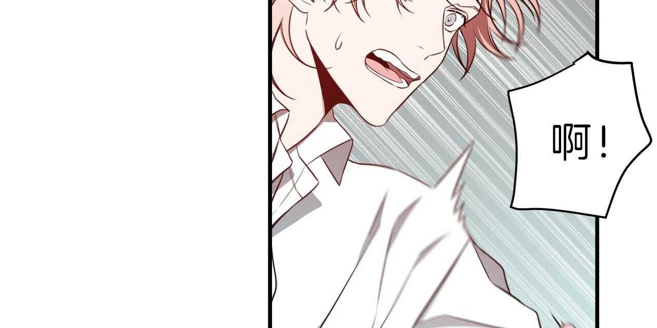 不夜城（共2季） 第56话 第84页