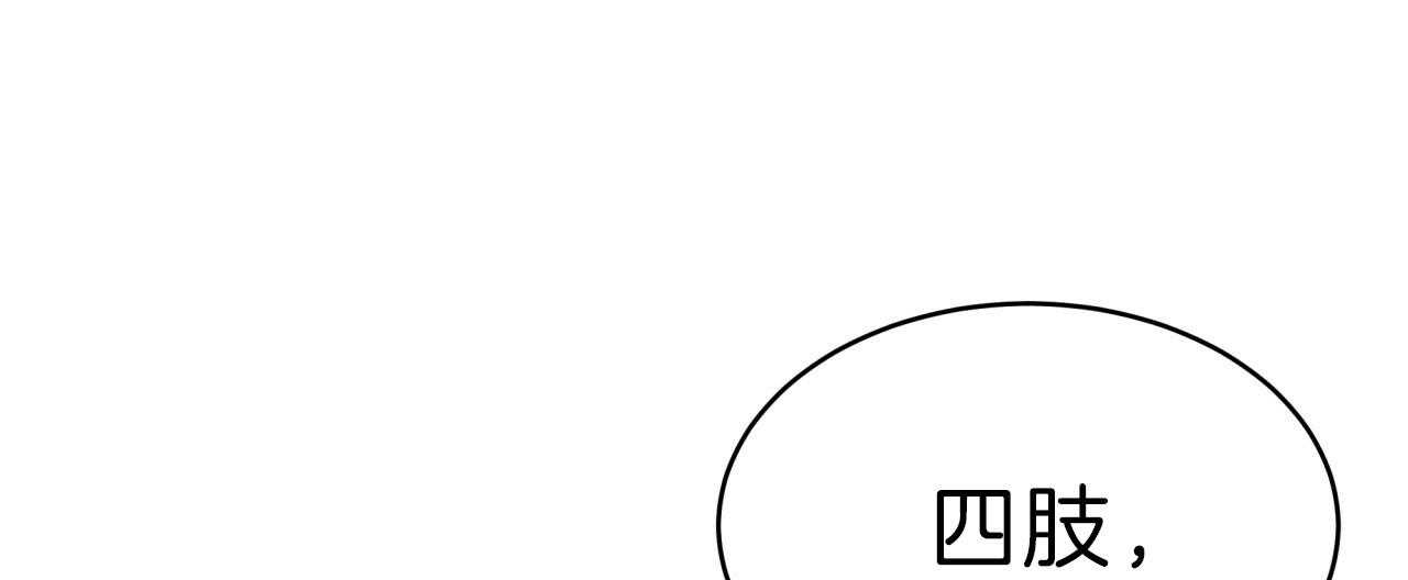 不夜城（共2季） 第57话 第1页