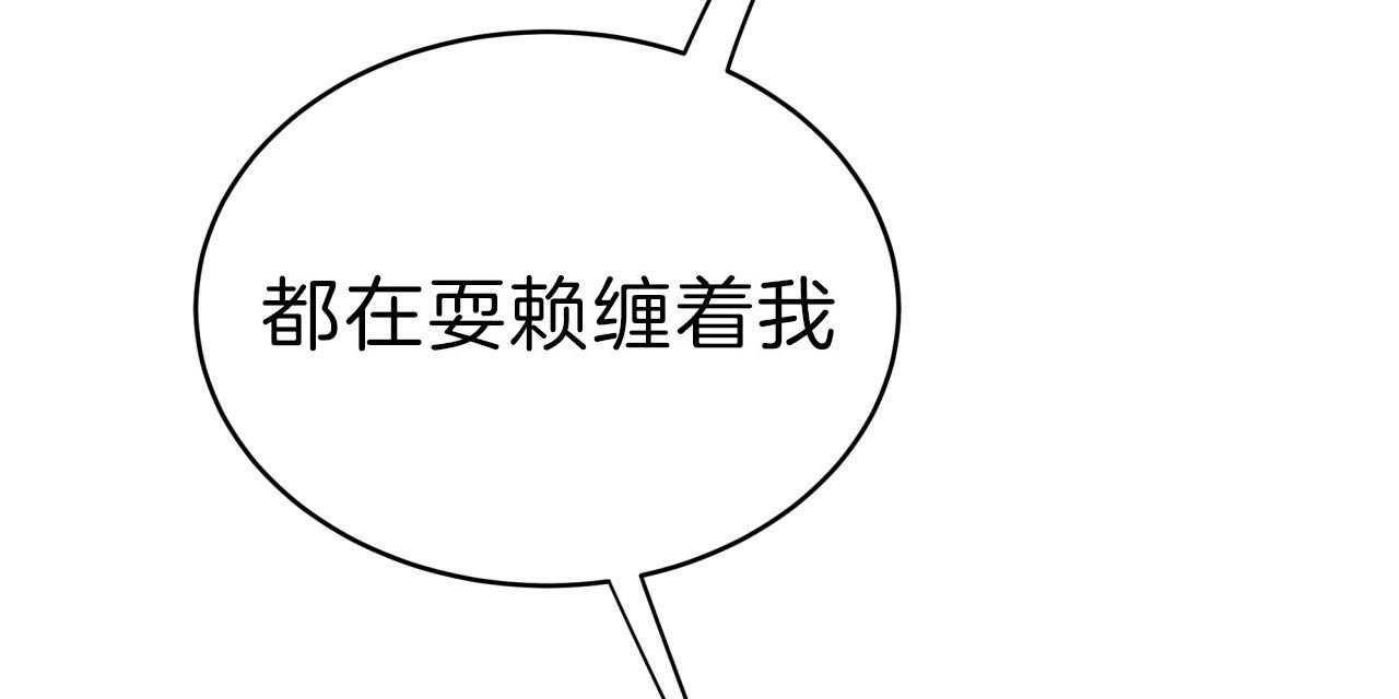 不夜城（共2季） 第57话 第3页