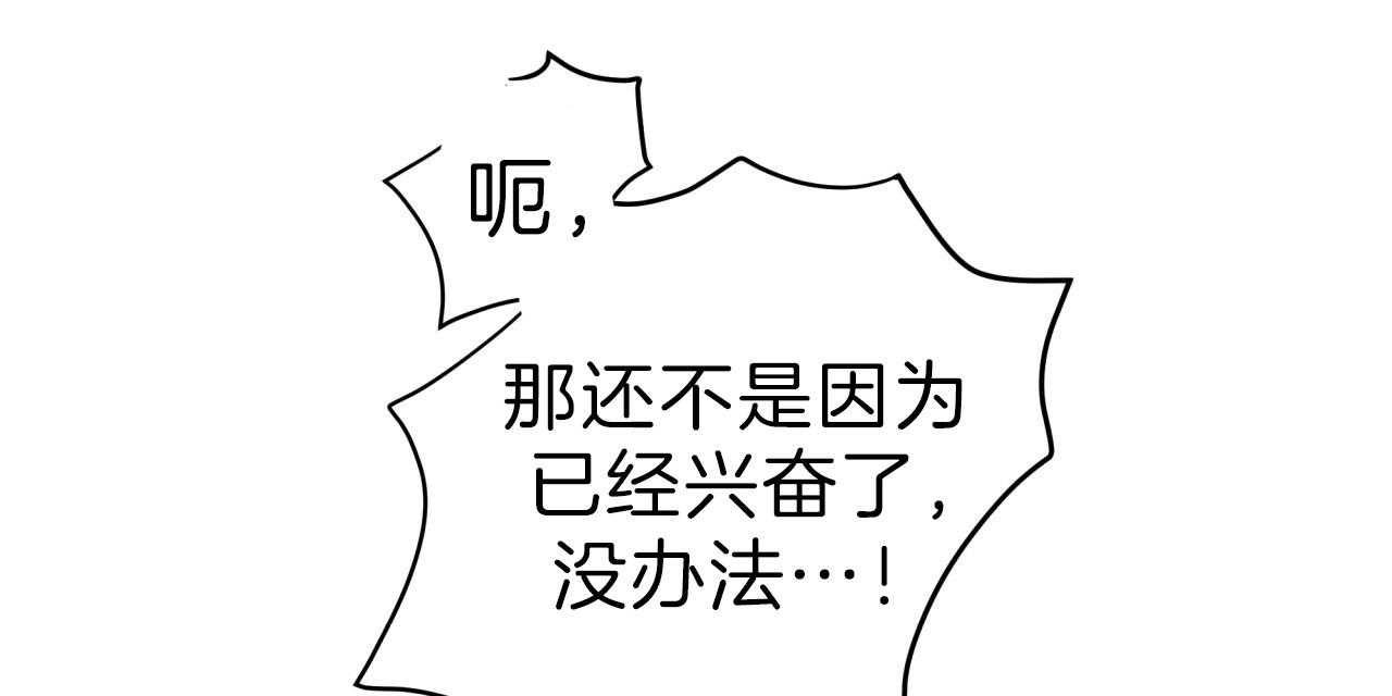 不夜城（共2季） 第57话 第6页