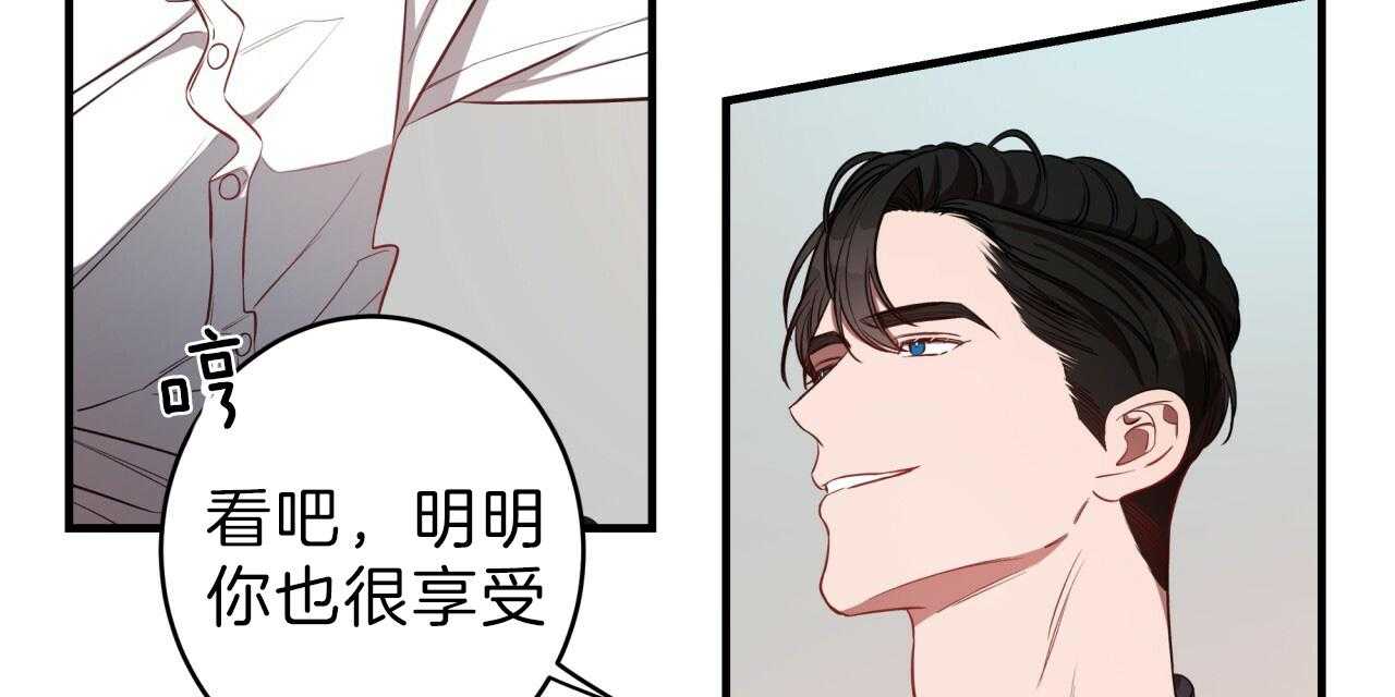 不夜城（共2季） 第57话 第8页