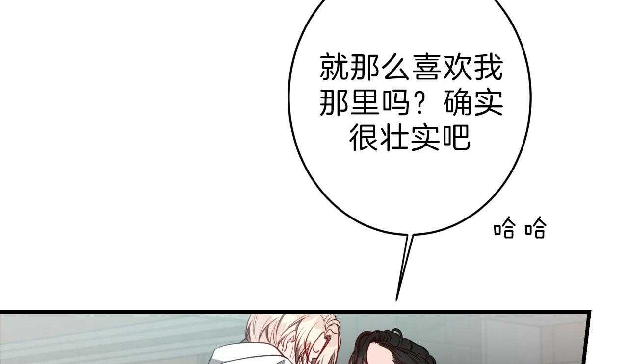 不夜城（共2季） 第57话 第11页