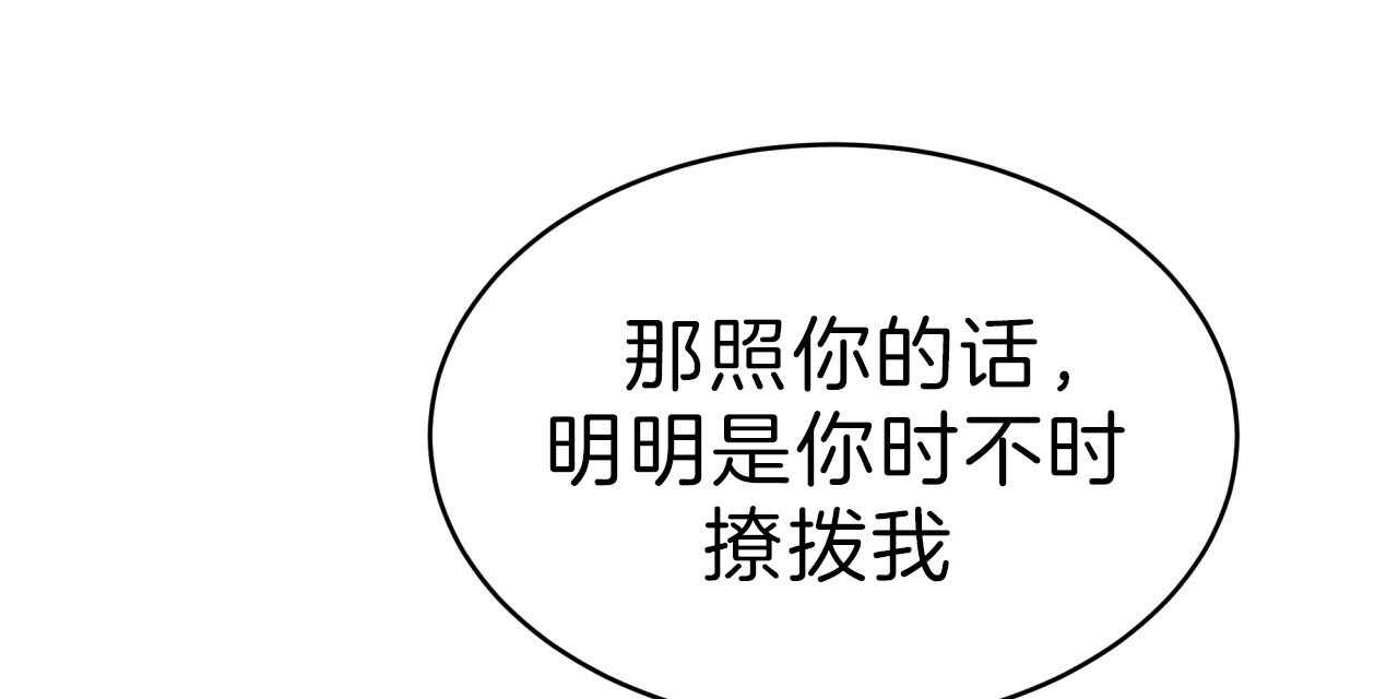 不夜城（共2季） 第57话 第13页