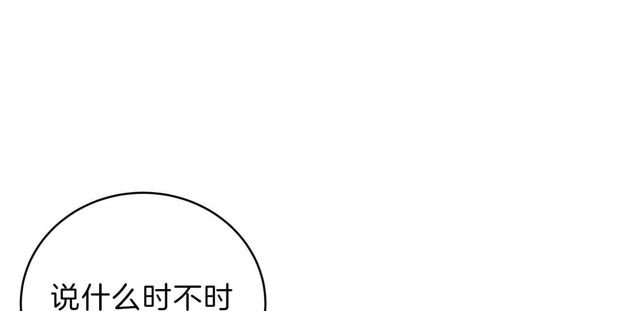 不夜城（共2季） 第57话 第16页