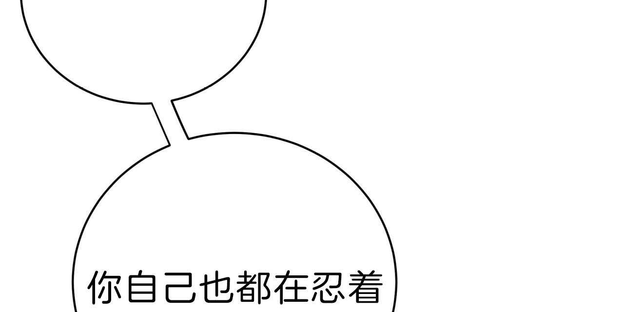 不夜城（共2季） 第57话 第17页