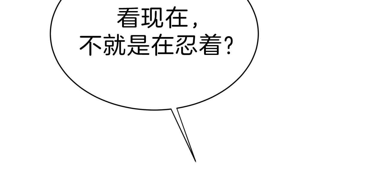 不夜城（共2季） 第57话 第21页