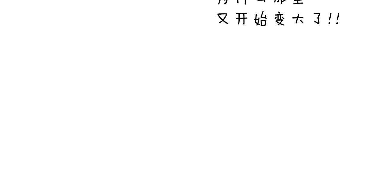 不夜城（共2季） 第57话 第23页