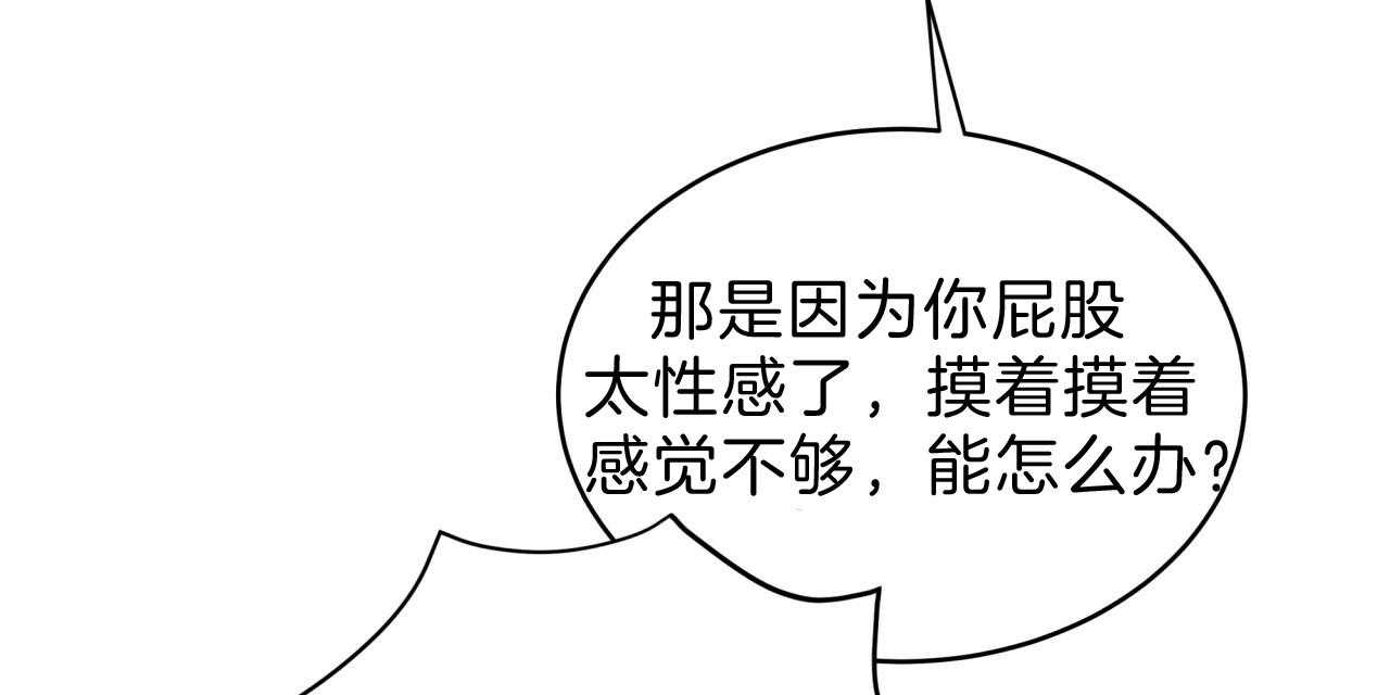 不夜城（共2季） 第57话 第28页