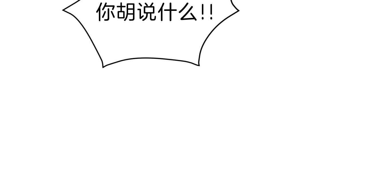 不夜城（共2季） 第57话 第29页