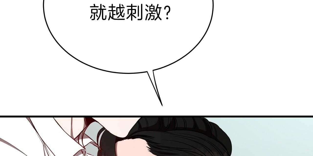 不夜城（共2季） 第57话 第34页