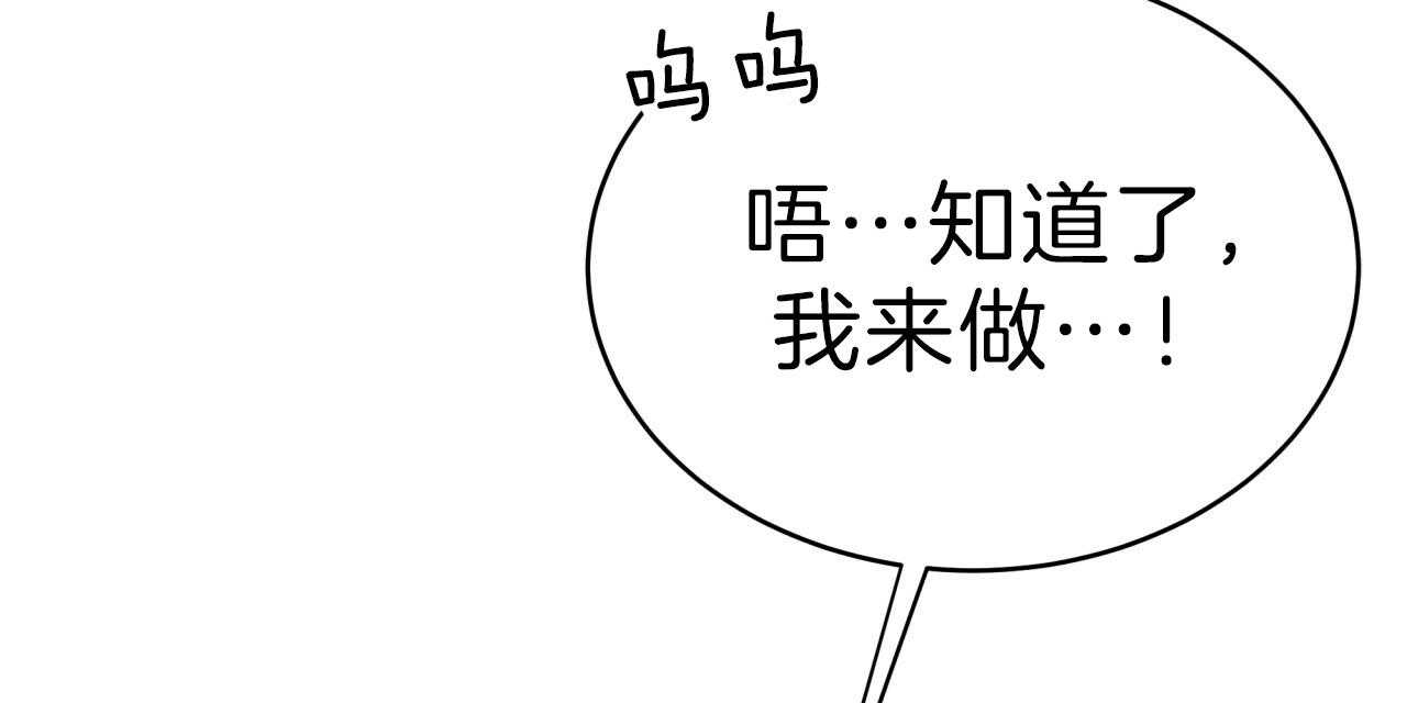 不夜城（共2季） 第57话 第38页