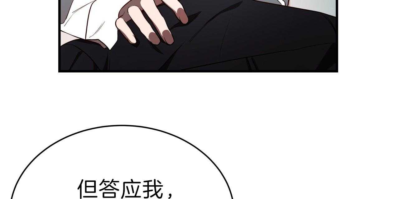 不夜城（共2季） 第57话 第41页