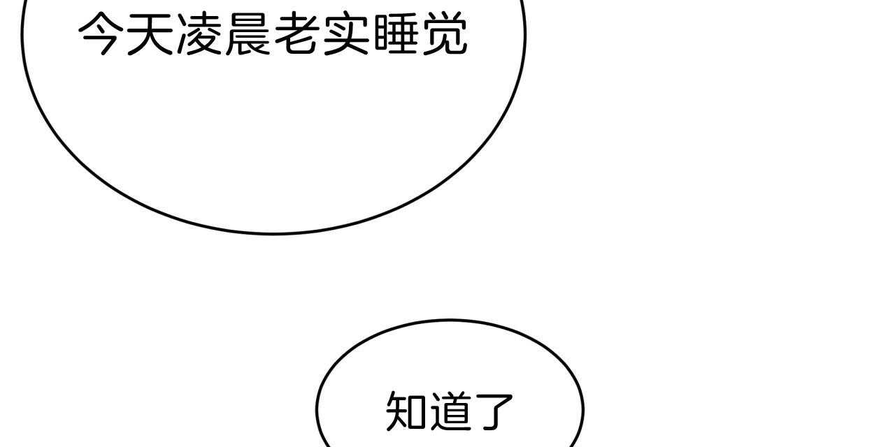 不夜城（共2季） 第57话 第42页