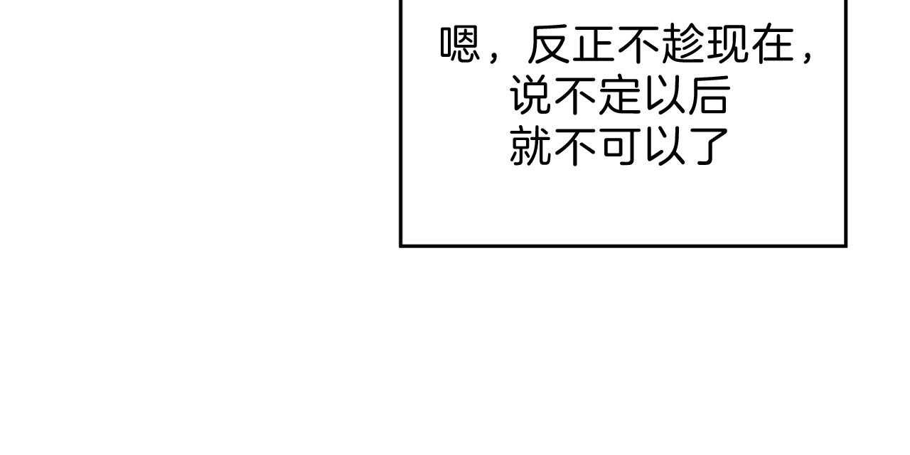 不夜城（共2季） 第57话 第44页