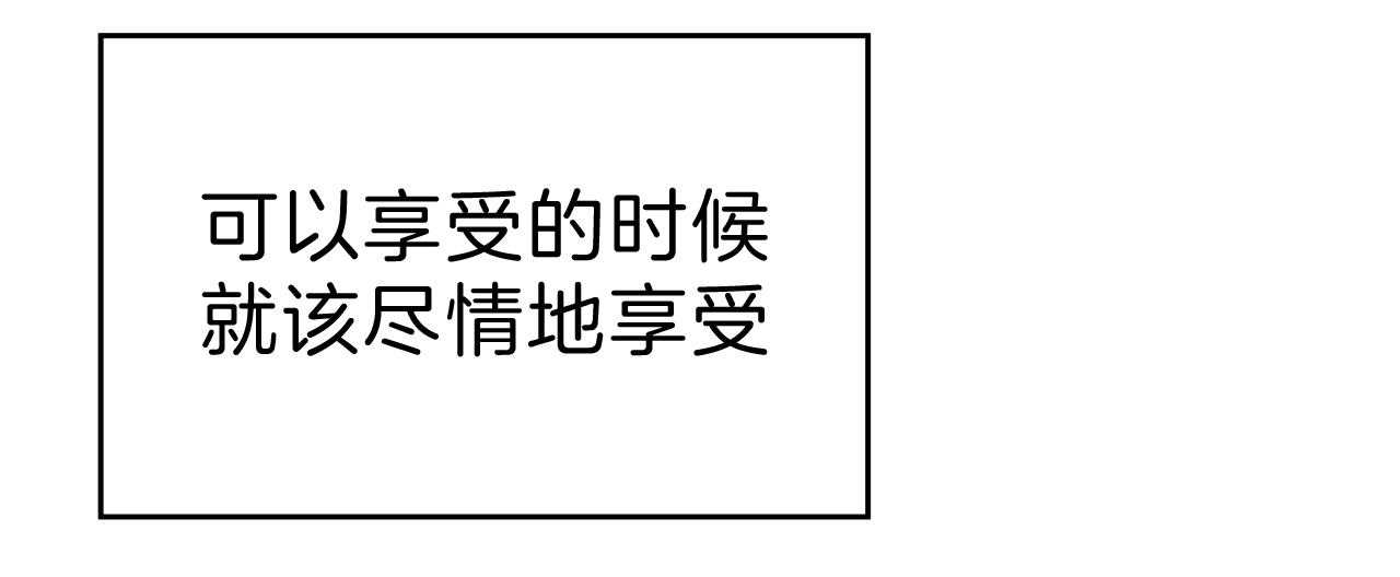 不夜城（共2季） 第57话 第45页