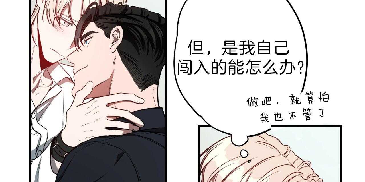 不夜城（共2季） 第57话 第50页