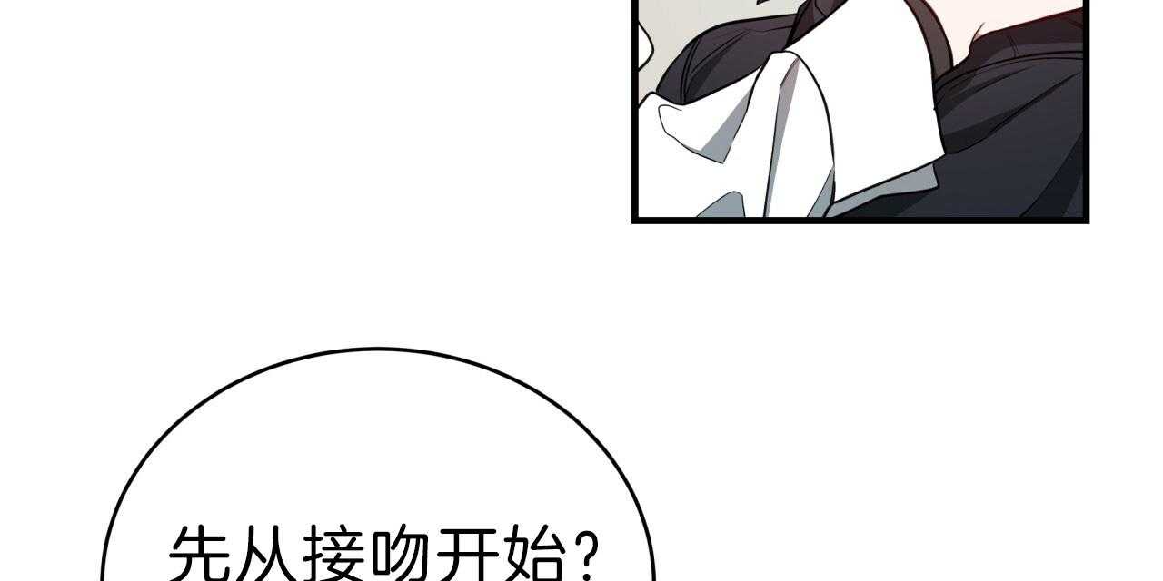 不夜城（共2季） 第57话 第52页