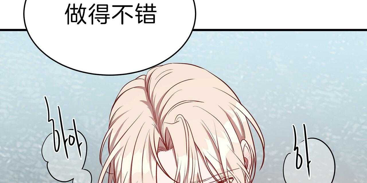 不夜城（共2季） 第57话 第68页