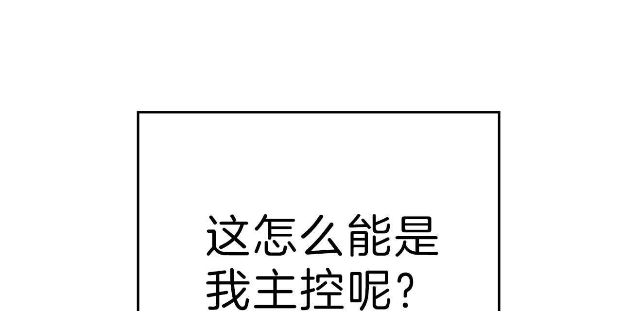 不夜城（共2季） 第57话 第75页