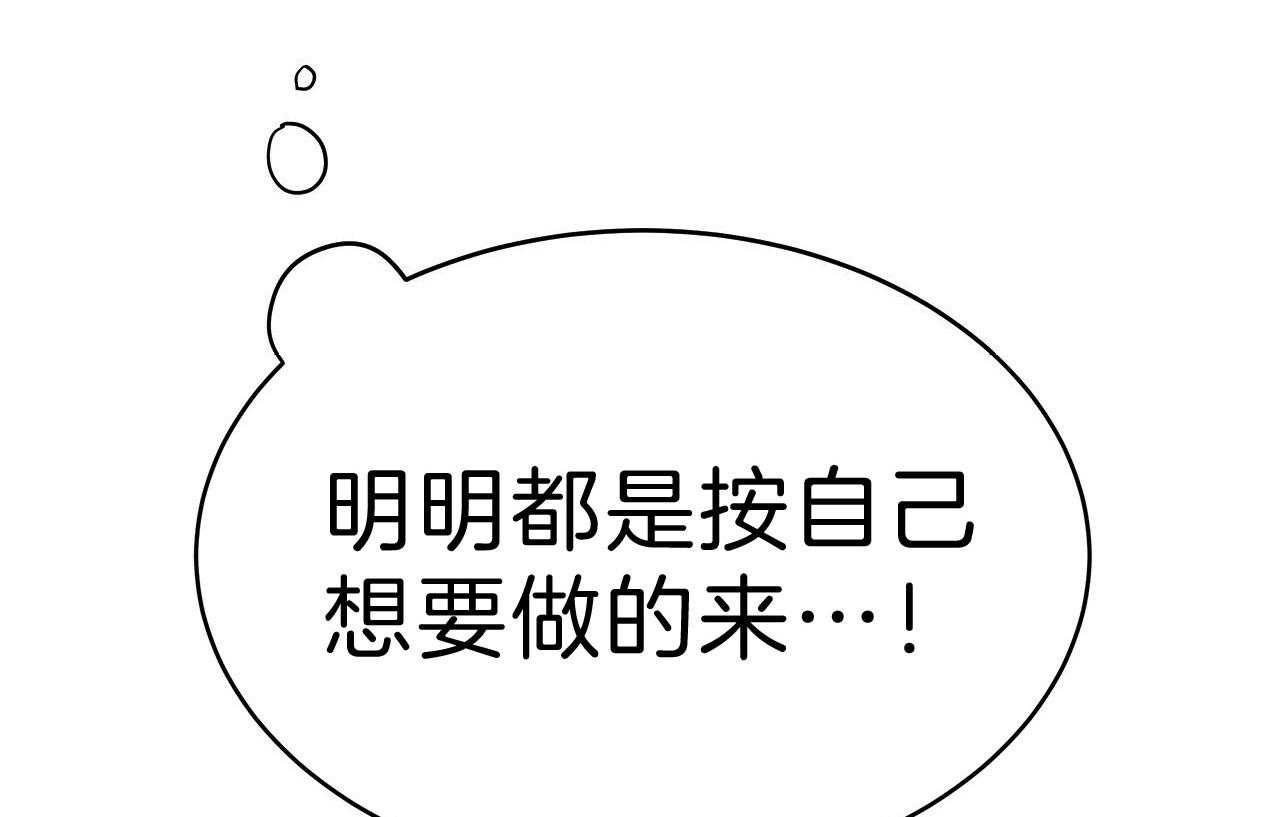 不夜城（共2季） 第57话 第79页