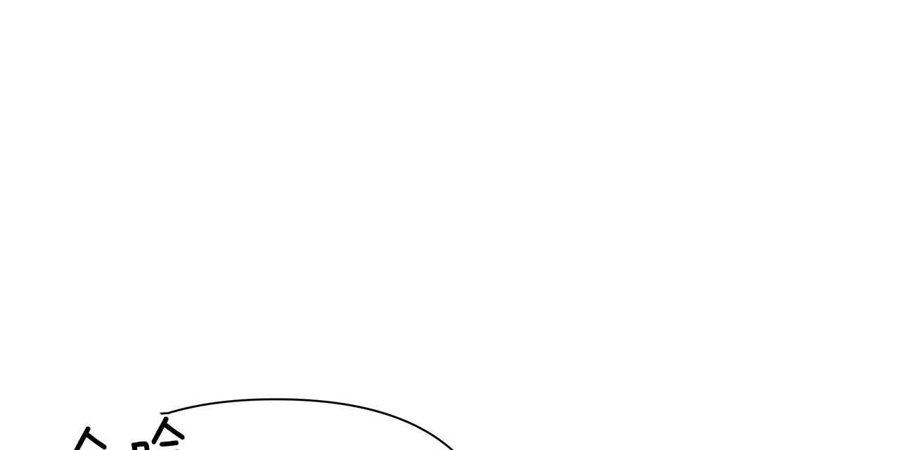 不夜城（共2季） 第58话 第12页